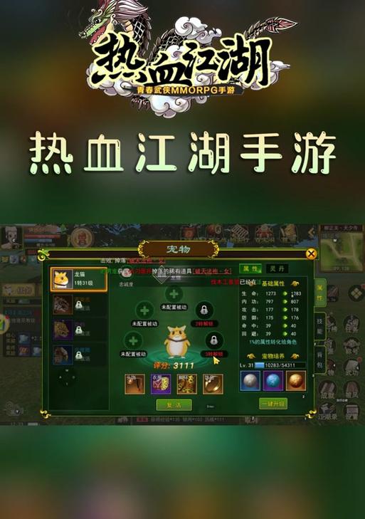 热血江湖热门武器如何获取？获取途径有哪些？