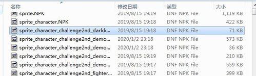 dnf补丁npk文件使用方法是什么？常见问题解答？