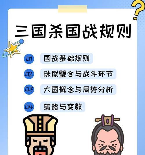 三国杀为何必须装备4张牌？