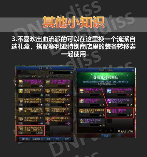 DNF卡升级的方法是什么？卡升级有哪些好处？