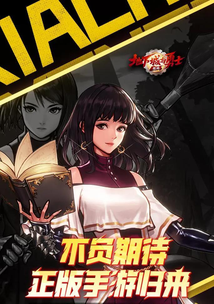 高帧数地下城手机版下载流程是什么？支持哪些设备？