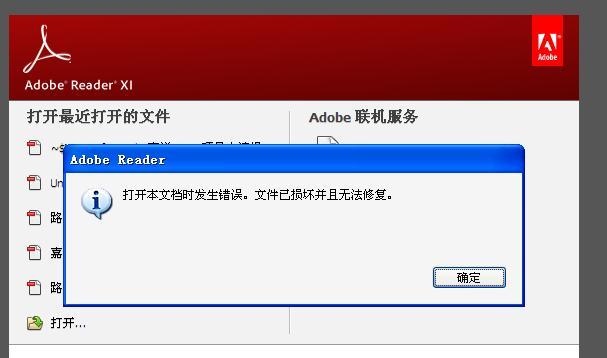 地下城文件损坏的原因是什么？如何预防文件损坏？