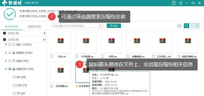 地下城文件损坏的原因是什么？如何预防文件损坏？