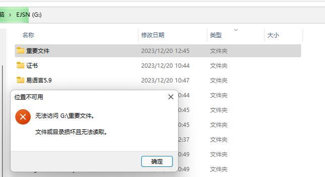 地下城文件损坏的原因是什么？如何预防文件损坏？