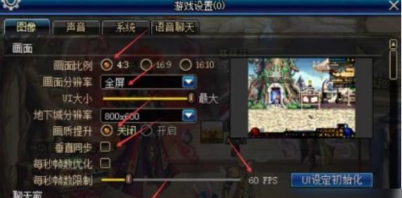 DNF对战技巧如何关闭？关闭后有什么影响？