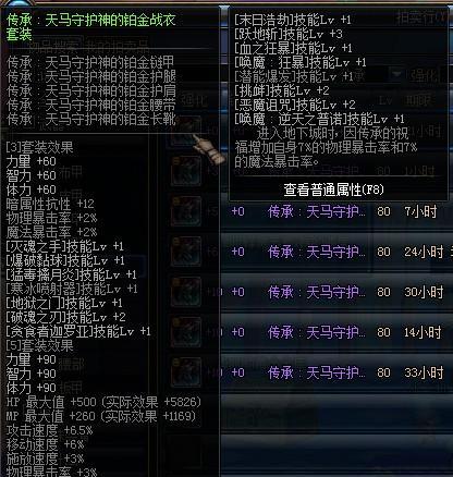 地下城手游中传承装备如何获得？获取传承装备的最快方法是什么？