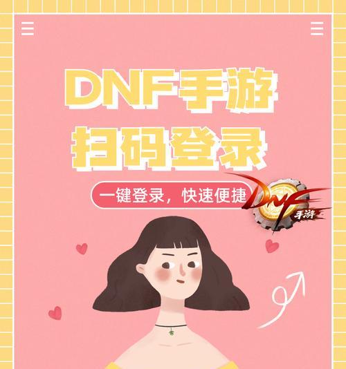 DNF小精灵登录问题如何解决？登录失败怎么办？
