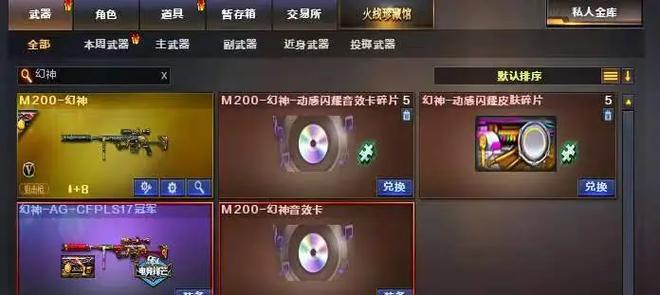 6烈6盘需要多少CF点购买？如何合理分配CF点数？