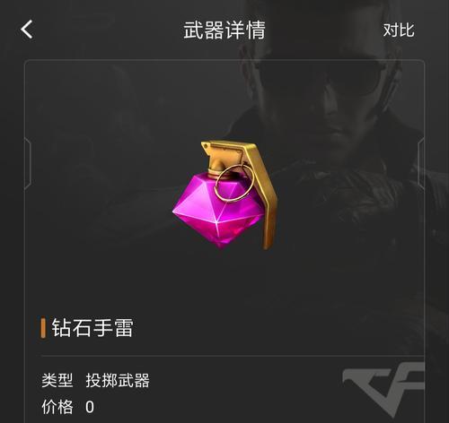 cf龙珠手雷价格是多少？购买途径有哪些？