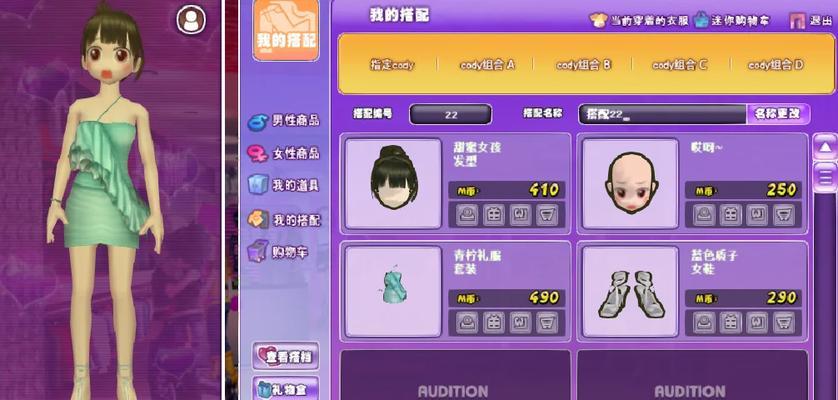 劲舞团中mb的换算方法是什么？如何合理消费mb？