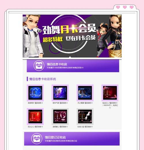 劲舞团摄影室进入条件是什么？如何快速进入？
