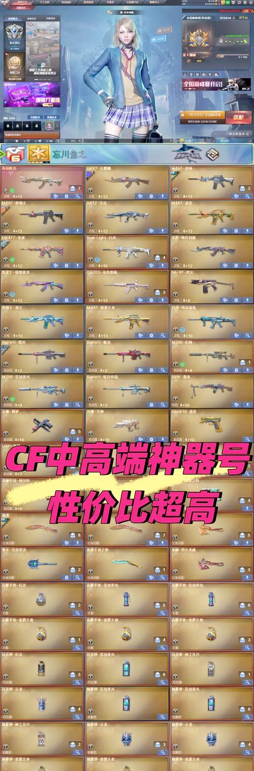CF辅助工具合法吗？使用辅助会有什么后果？