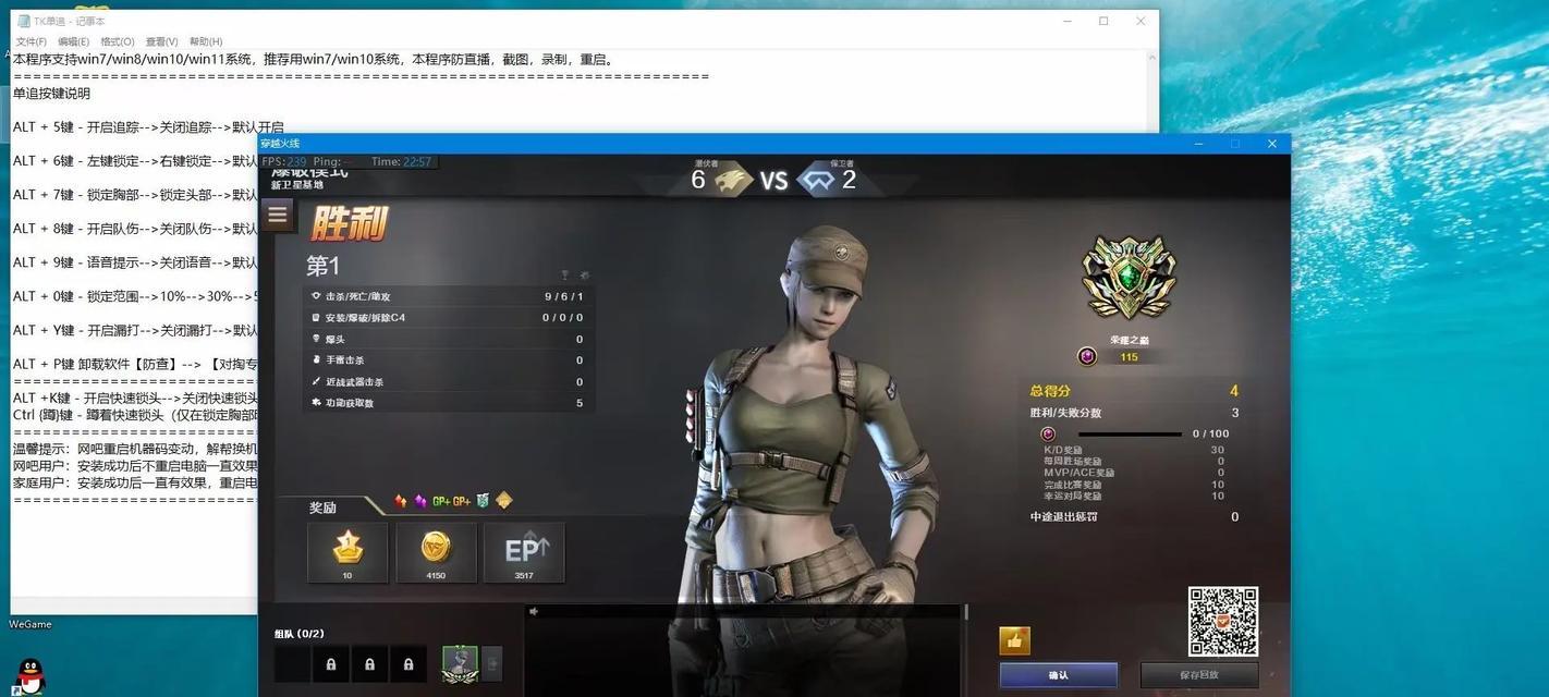 CF辅助工具合法吗？使用辅助会有什么后果？