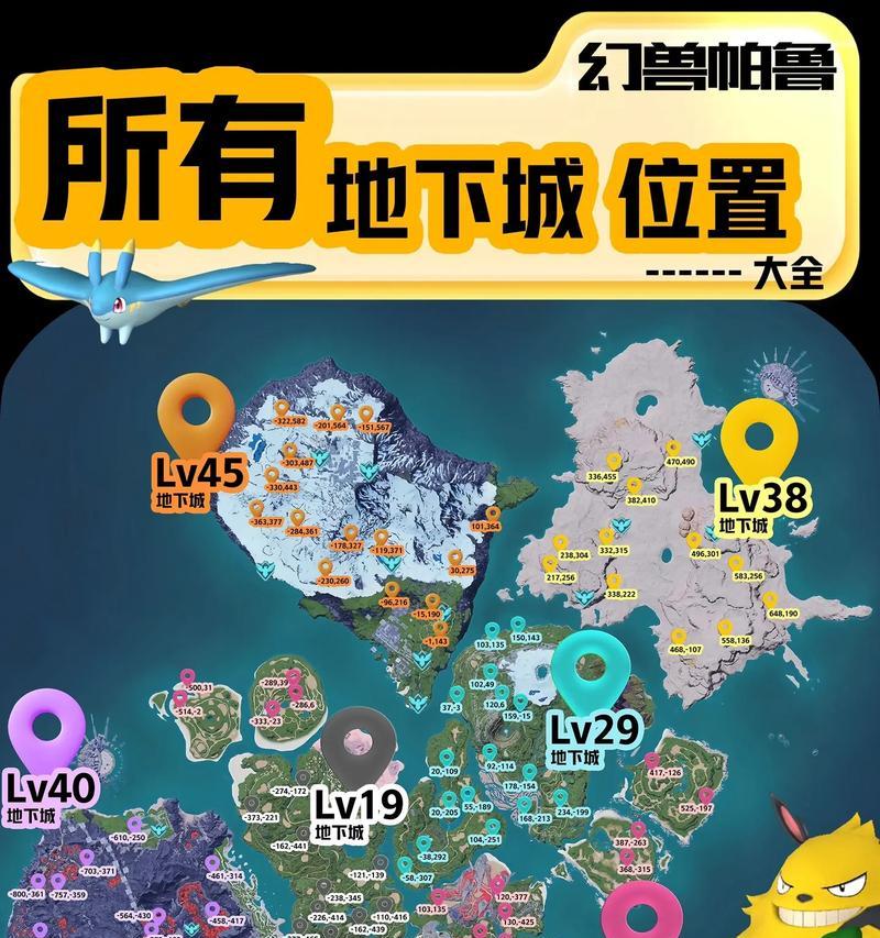 如何开启帕鲁地下城的屏障？