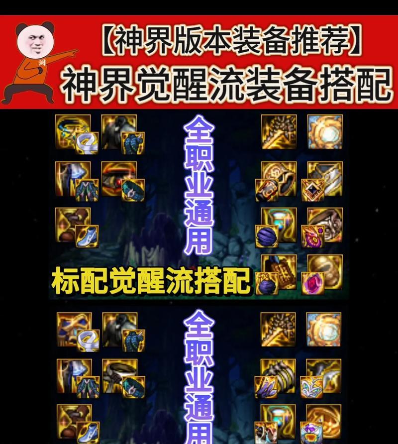 dnf中应该刷哪些装备进行换装？换装对角色有何影响？