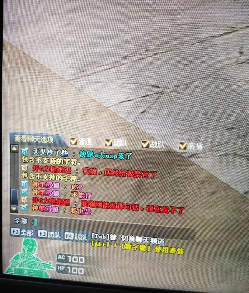 穿越火线如何打出空白字符？