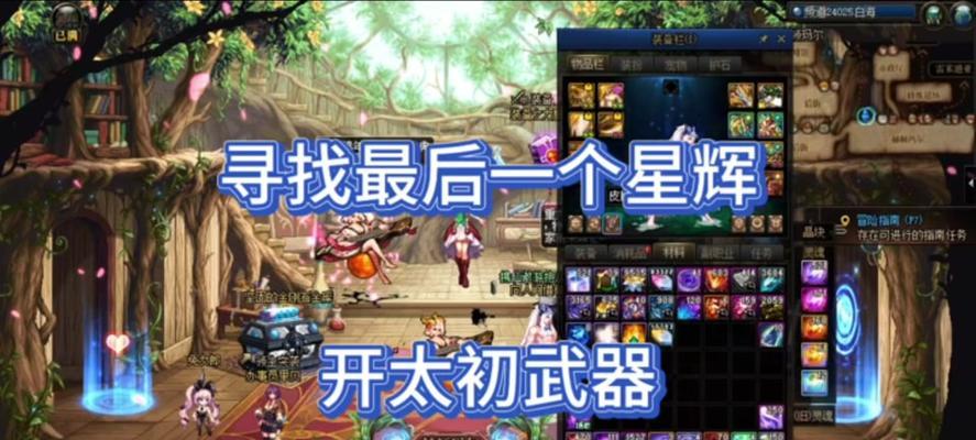 地下城太初贴膜装备怎么获取？太初贴膜装备的获取途径有哪些？