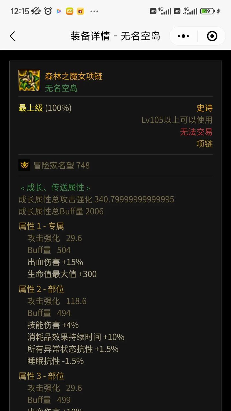 改版后地下城武器如何处理？