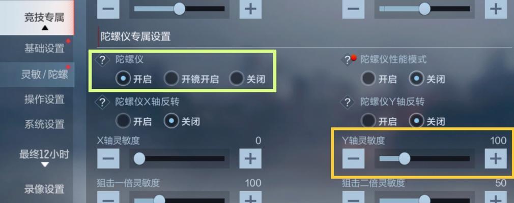 cf狙击灵敏度怎么调整？如何设置狙击灵敏度？