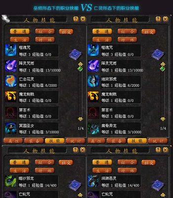 魔域亡灵猎手打怪技巧有哪些？