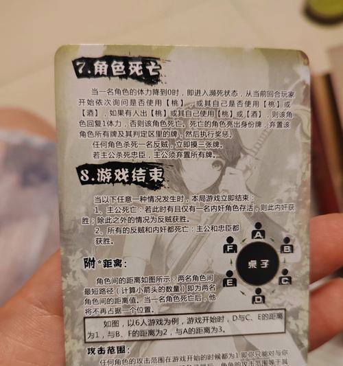 三国杀桌游卡牌规则是什么？如何快速上手？
