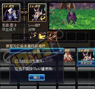 DNF公会支援兵购买方法？支援兵有哪些优势？