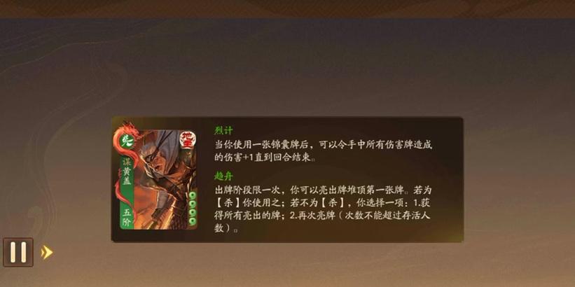 三国杀中星黄盖的玩法有哪些？星黄盖的技能如何运用？