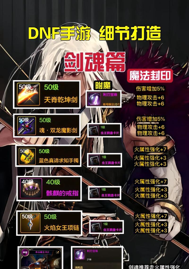 剑魂盖聂补丁在手游中如何制作？
