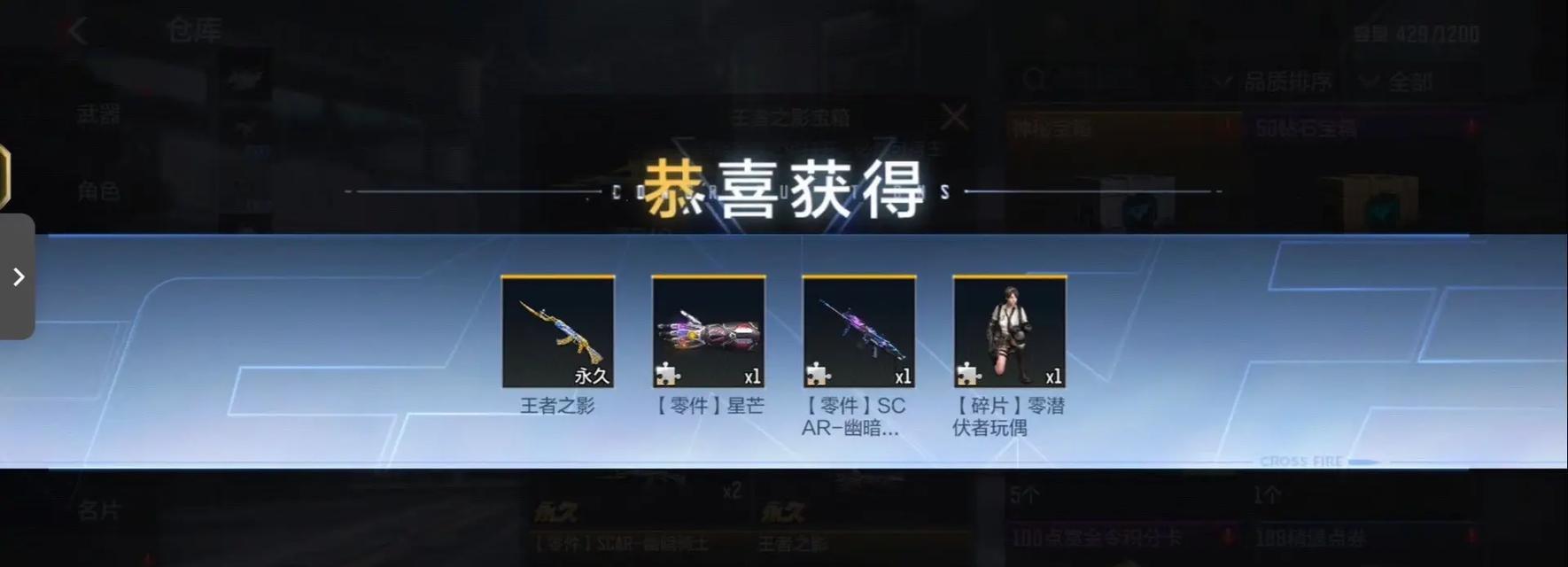 cf如何白嫖王者武器？需要多少宝箱才能获得？
