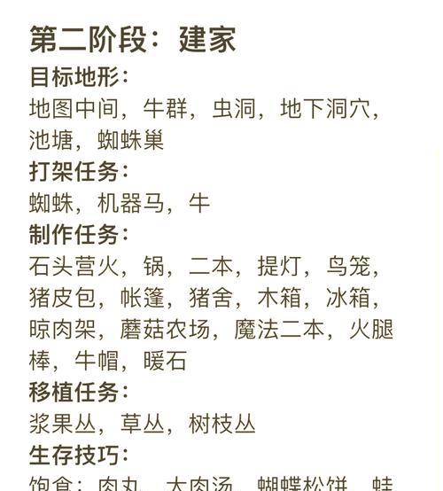 饥荒地下城打猎技巧是什么？