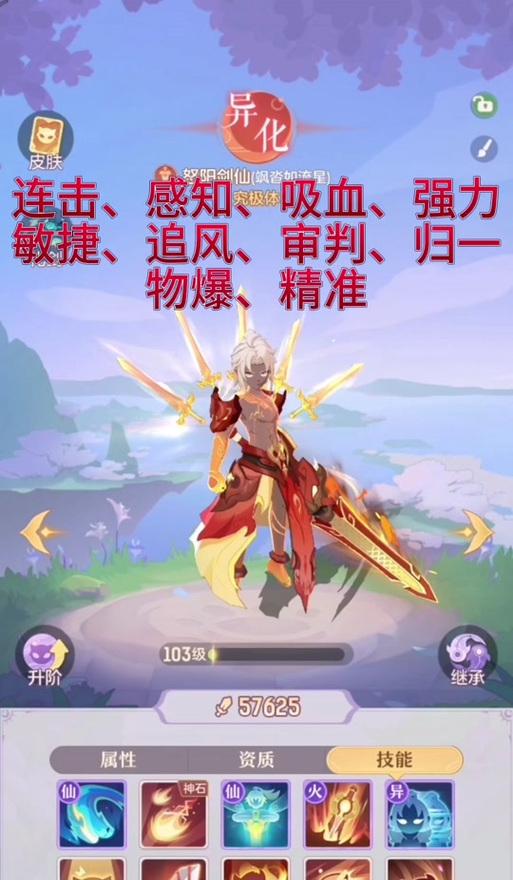 长安幻想剑魂神兽昆仑的评价如何？