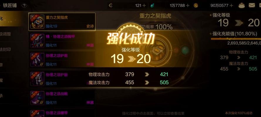 地下城武极属性强化推荐是什么？如何选择强化属性？