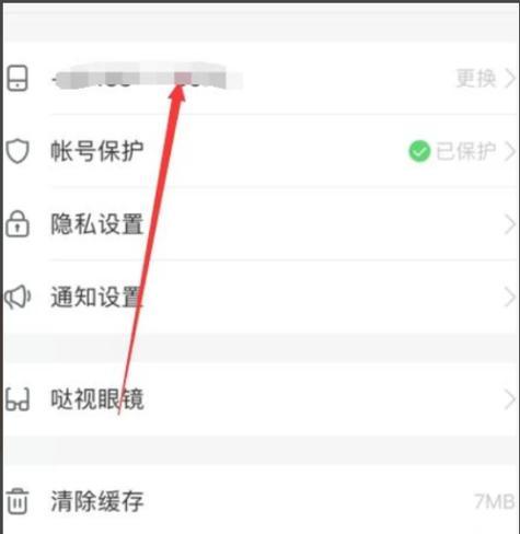 cf如何取消绑定快手账号？