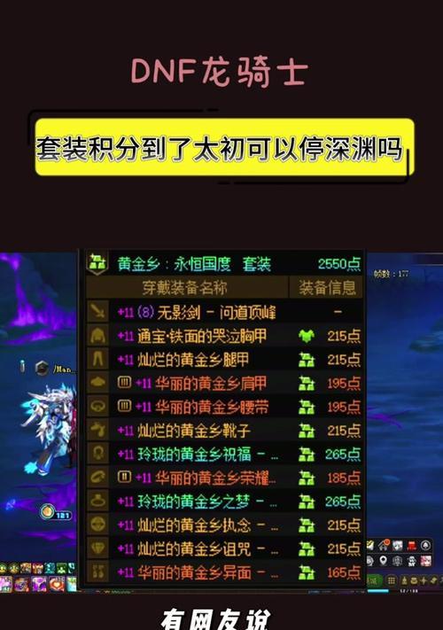 dnf项链何时进行转移？转移的条件是什么？