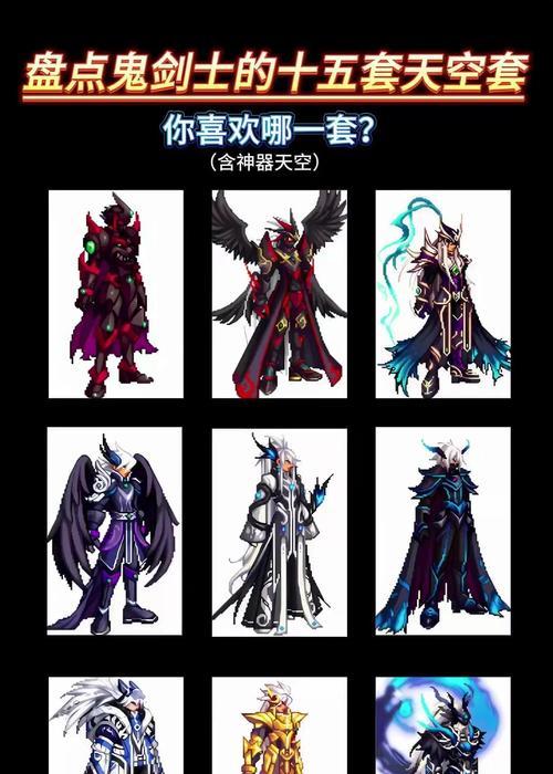 DNF追忆天空套合成方法是什么？合成几率如何？