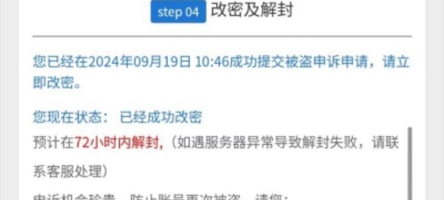 CF账号被封后应该如何处理？