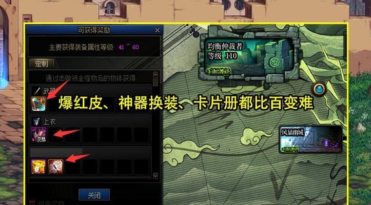 DNF85级推荐打哪些深渊？深渊掉落的装备有哪些？