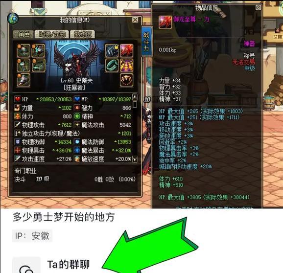 dnf隐藏角色昵称方法是什么？如何设置？