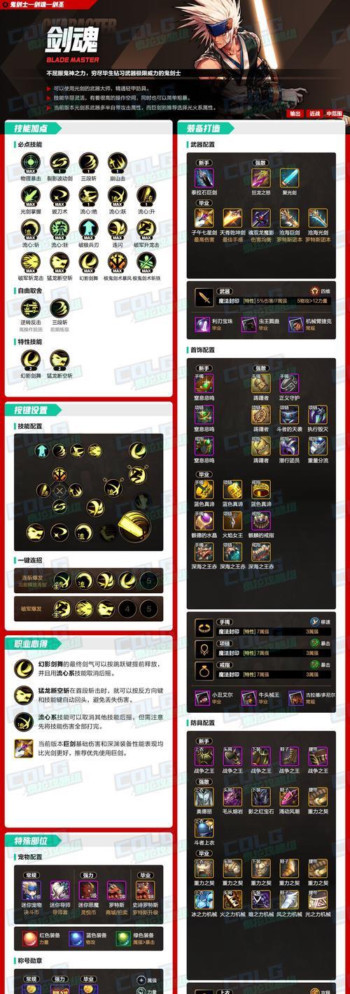 剑魂无属性攻击时如何有效打桩？