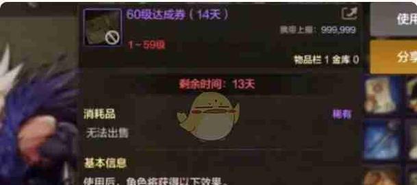 dnf通行券的作用是什么？如何使用通行券获得最大收益？