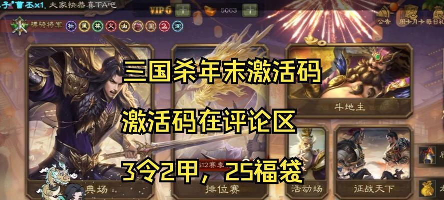 三国杀年卡购买优惠详情？
