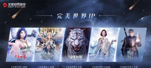 完美世界游戏特色是什么？玩家如何体验完美世界？