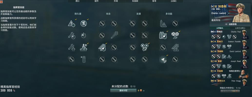 战舰世界中获得优秀舰长的方法是什么？