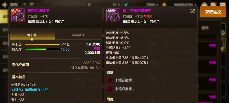 地下城手游腰带选择推荐？哪款更适合？
