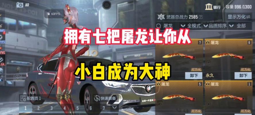 cf黑市屠龙刀价格是多少？如何在黑市中获得屠龙刀？