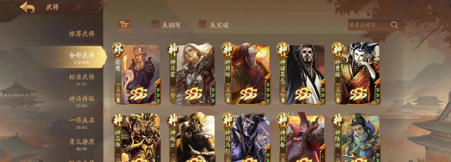三国杀十周年精测神将如何获得？有什么特别用途？