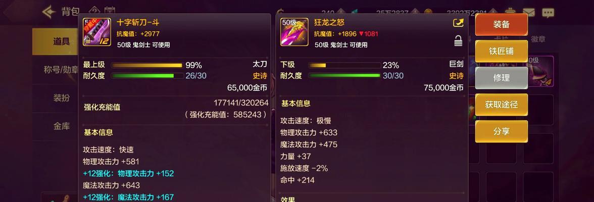 地下城手游武器狂龙如何获得？获取途径有哪些？
