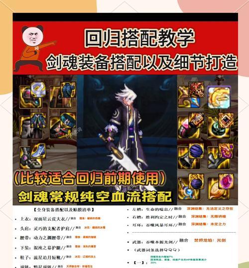 剑魂中幽暗岛机制毁灭的获取方式是什么？