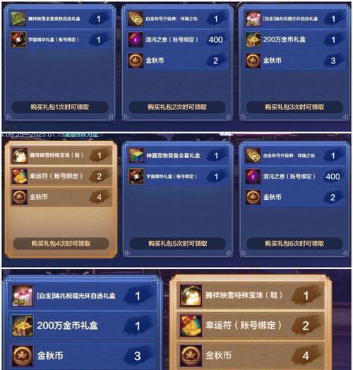 地下城消费积分的含义是什么？充值后如何获得积分？