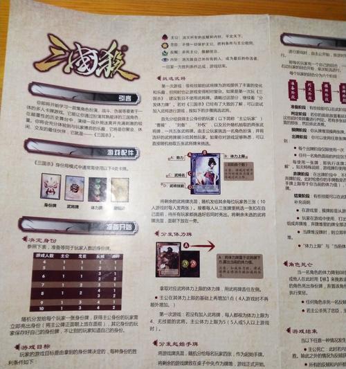 三国杀S4赛季怎么玩？有哪些新规则和技巧？